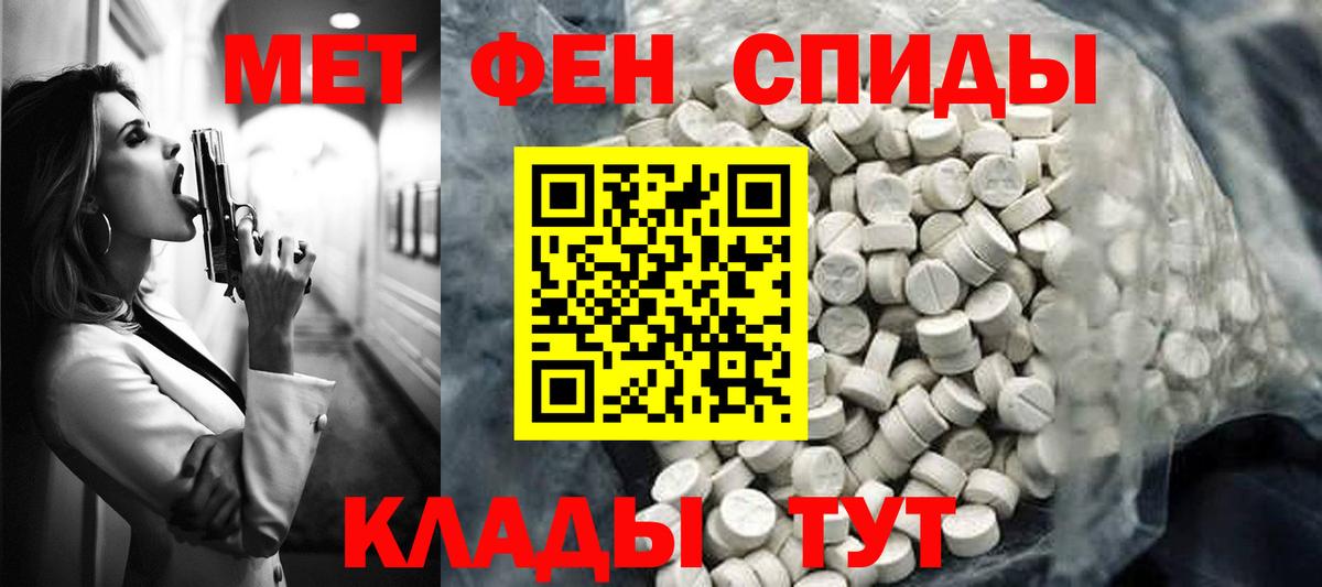 АМФЕТАМИН Premium Волжский