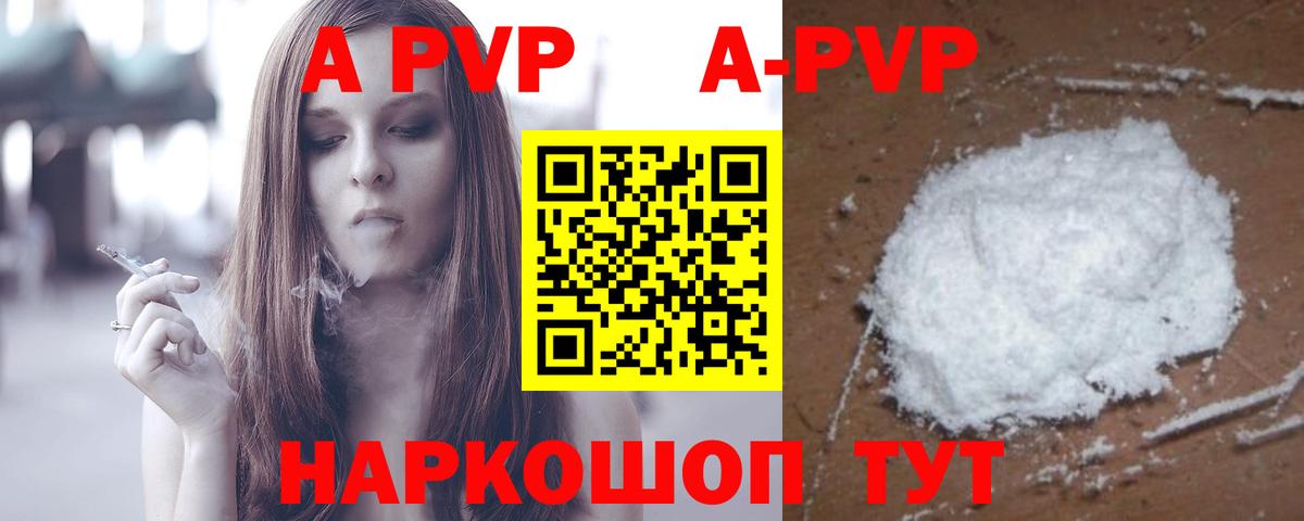 Alfa_PVP  Альфа ПВП кристаллы  Вход с VPN  Волжский  Альфа ПВП крисы CK 