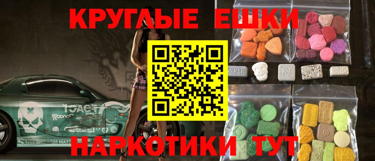 Экстази бентли  Вход с VPN  Волжский  Ecstasy 250 мг 