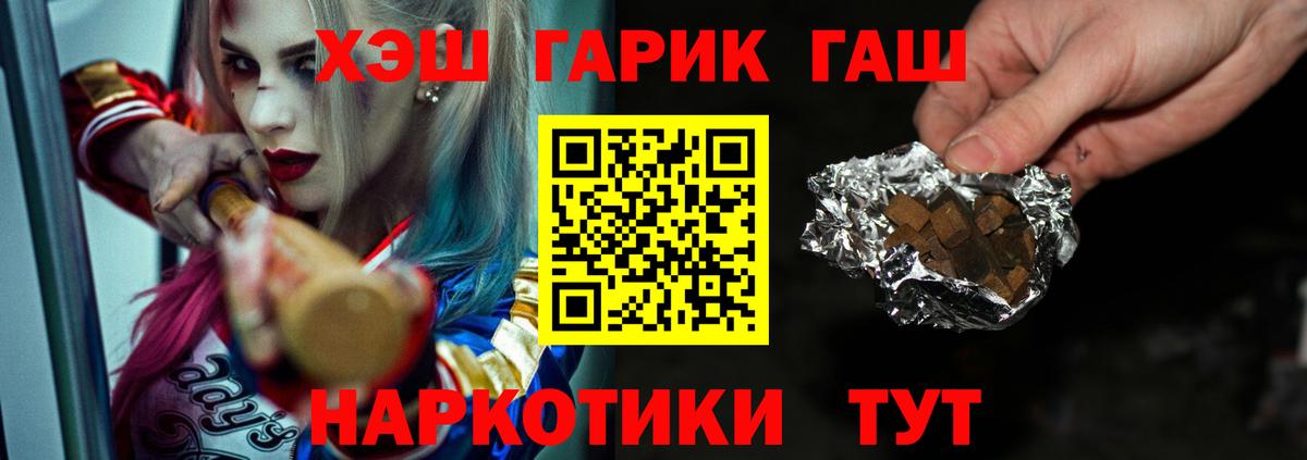 Гашиш Изолятор  Гашиш  Вход с VPN  Волжский  Гашиш Ice-O-Lator 