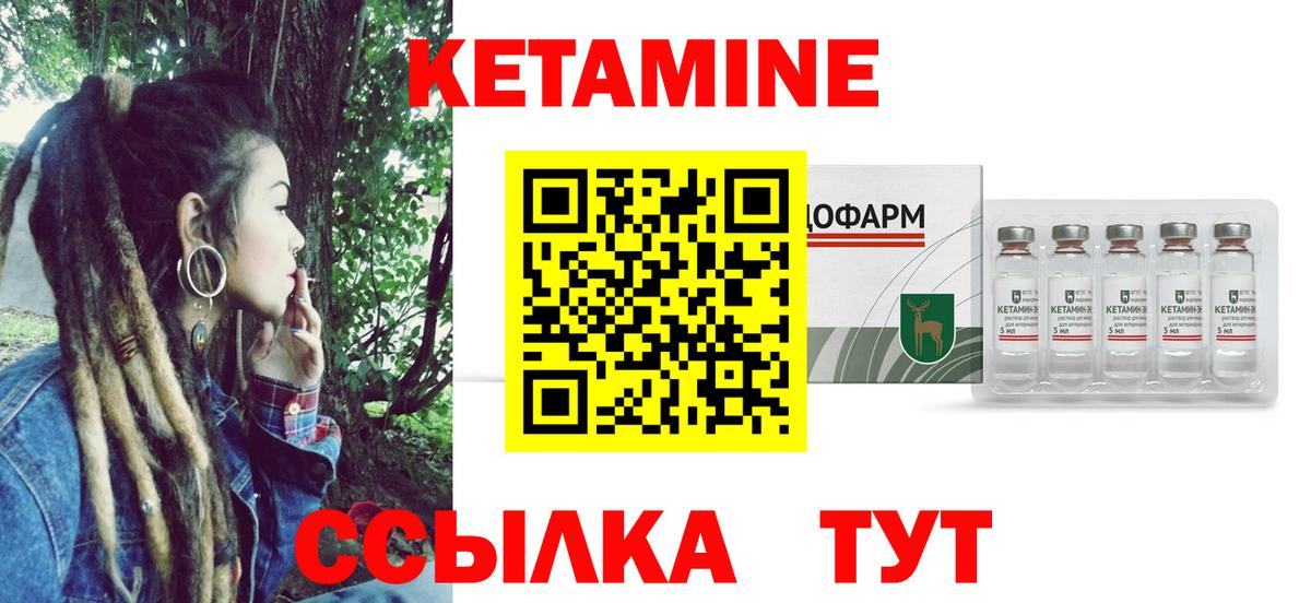 КЕТАМИН ketamine Волжский