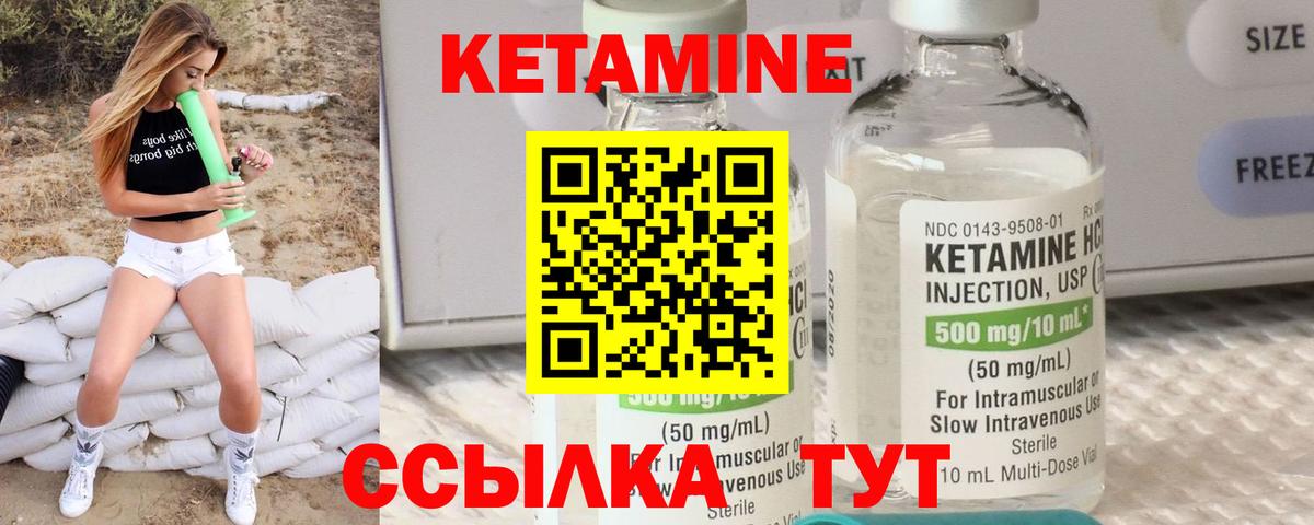 Кетамин VHQ  Кетамин VHQ  Вход с VPN    рабочий сайт  Волжский 