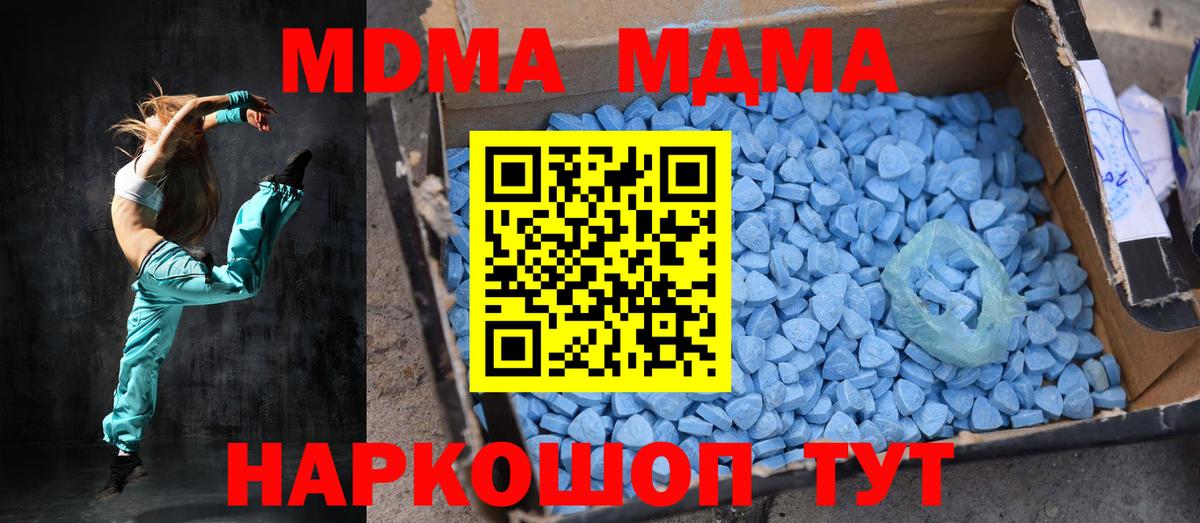 МДМА молли Волжский