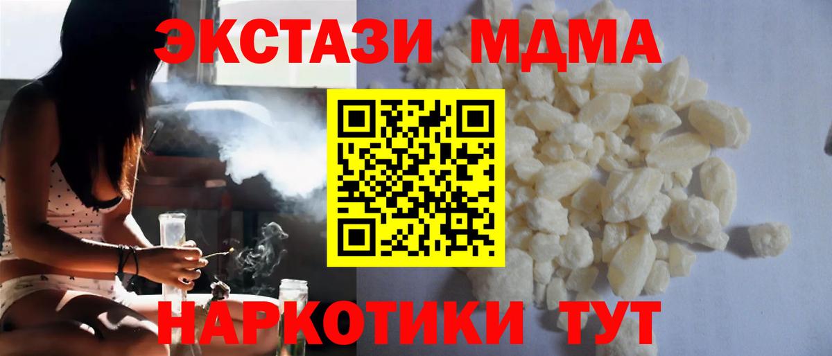 МДМА Molly  MDMA  Волжский  Вход с VPN 