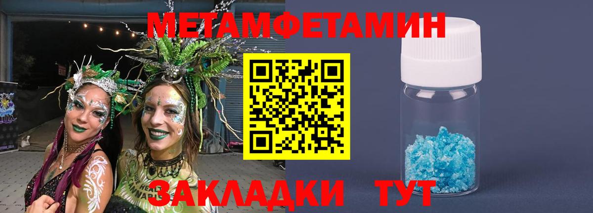 Первитин витя Волжский