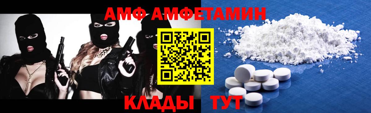 Первитин Methamphetamine  Вход с VPN  Метамфетамин  Волжский 