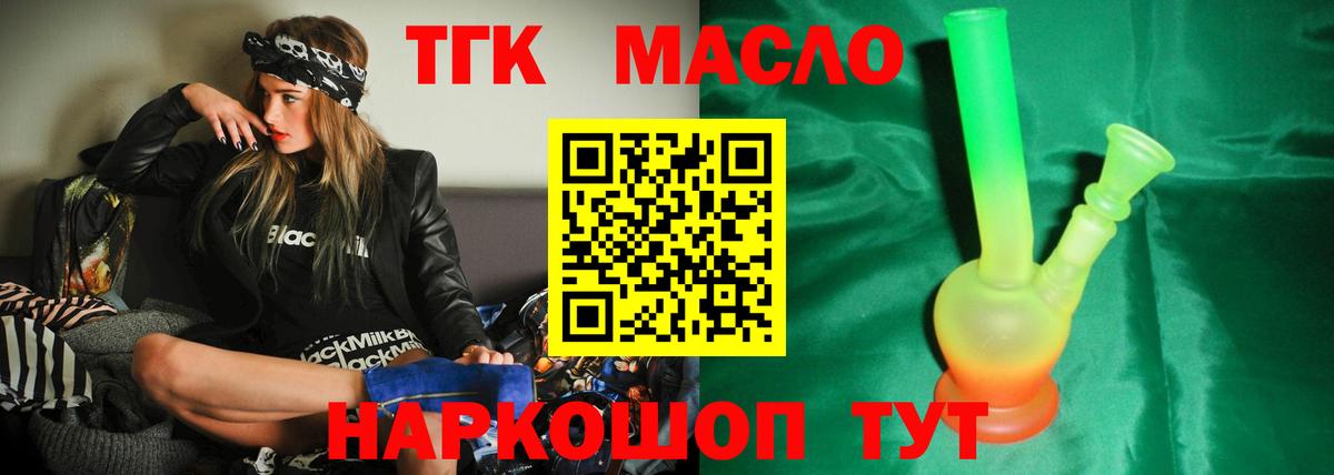 Дистиллят ТГК гашишное масло  Дистиллят ТГК Wax  Вход с VPN  Волжский 